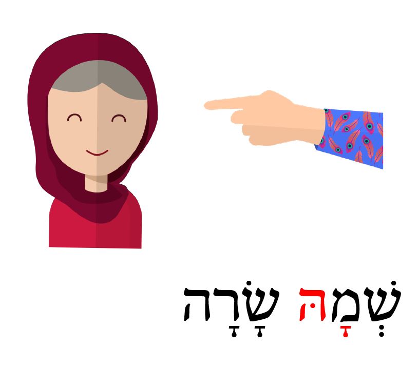 shemah-sarah